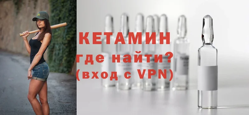 где купить наркоту  Безенчук  Кетамин ketamine 