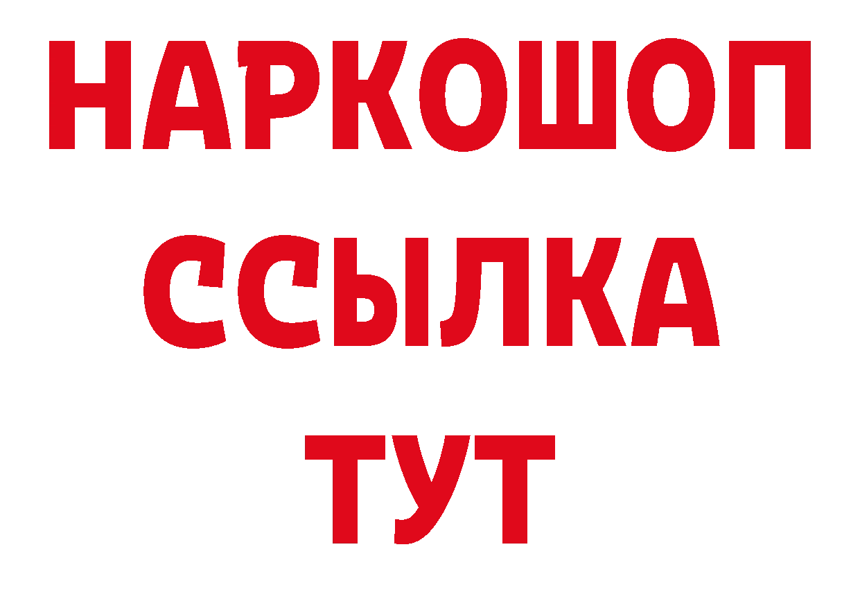 Кодеиновый сироп Lean напиток Lean (лин) вход маркетплейс мега Безенчук